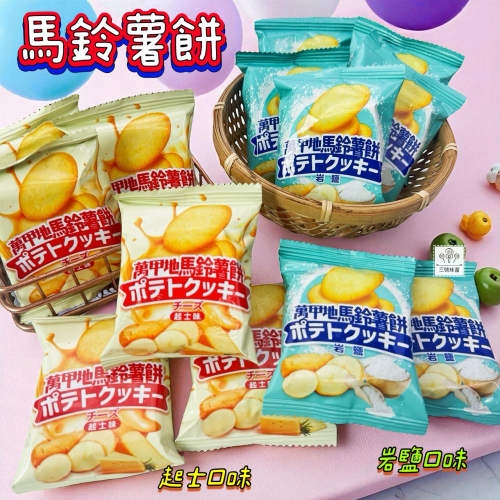 ∣餅乾系列∣