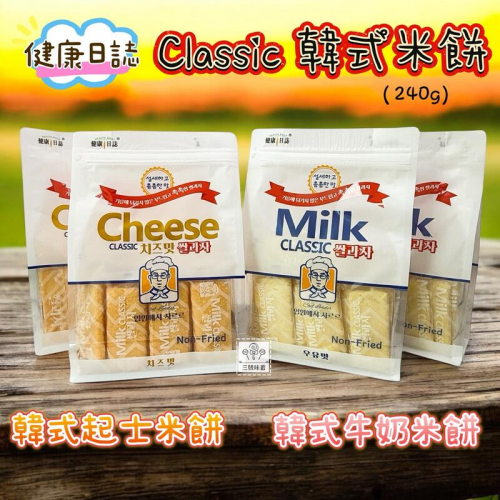 ∣米餅∣米菓∣米香系列∣