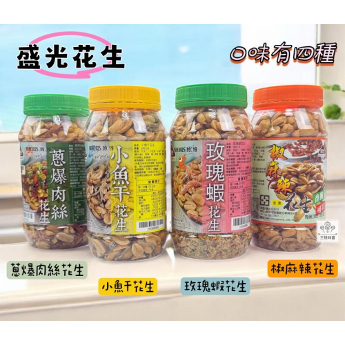 堅果類