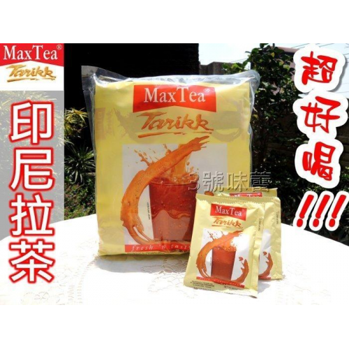 沖泡飲