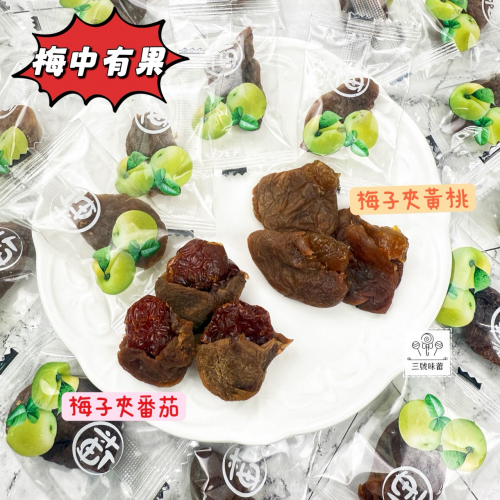 ∣蜜餞∣果乾∣堅果∣