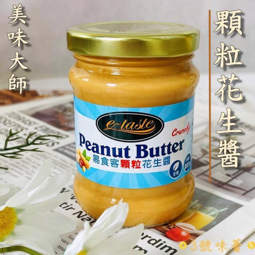 ∣果醬∣調味料∣