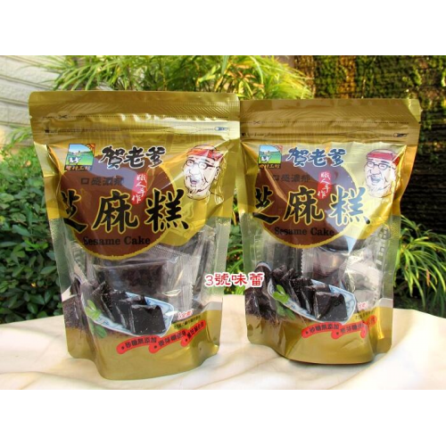 懷舊古早味