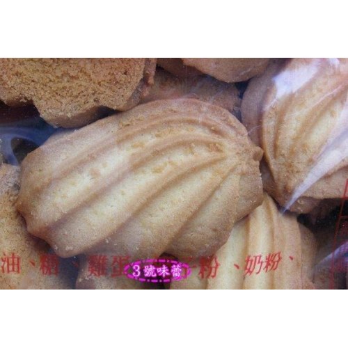 ∣手工西點∣手工餅乾∣花生糖∣