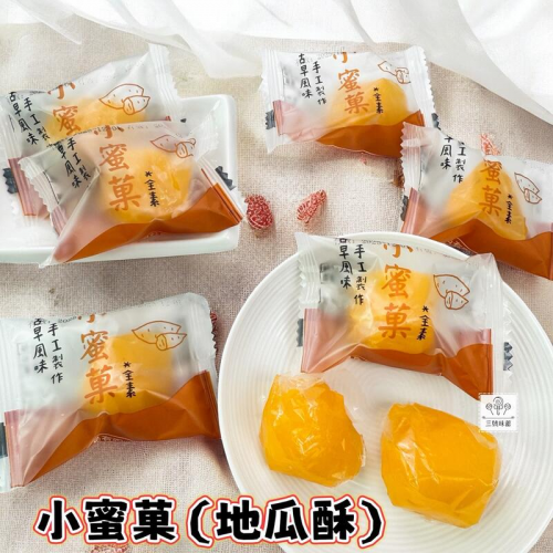 ∣蜜餞∣果乾∣堅果∣