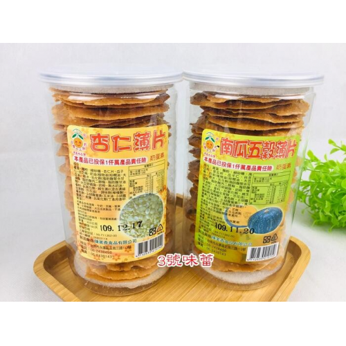∣手工西點∣手工餅乾∣花生糖∣