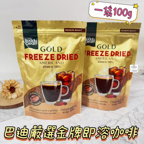 沖泡飲