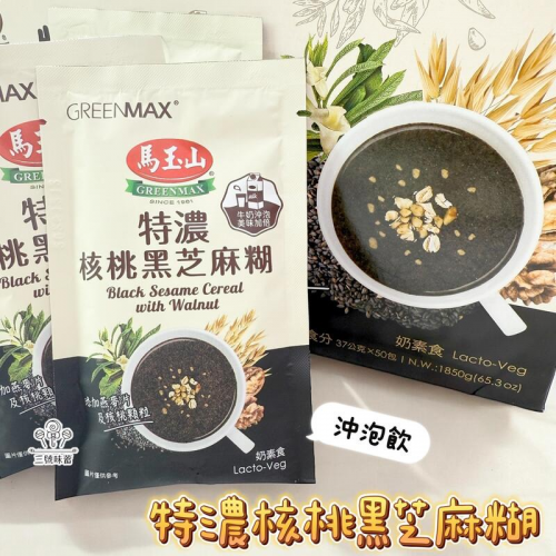 沖泡飲