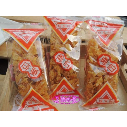  勇伯地瓜酥(原味、黑糖)純素