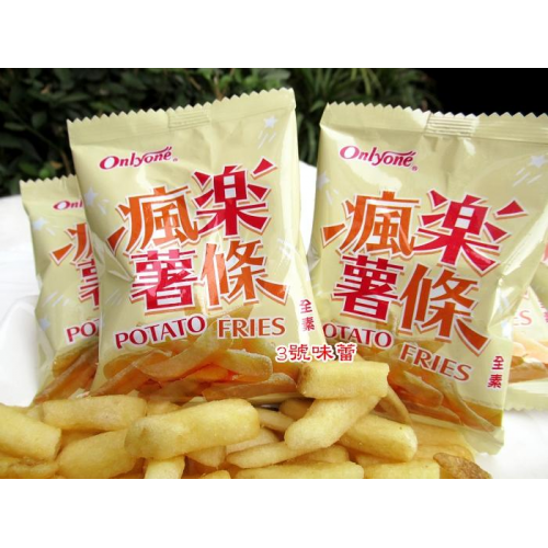 海龍王 瘋樂薯條 全素