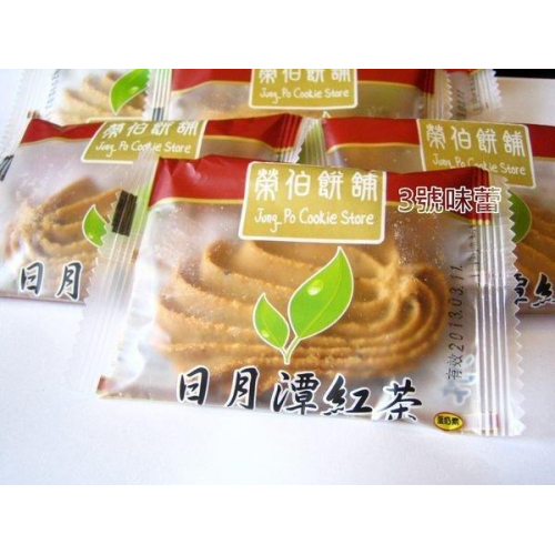  榮伯 日月潭紅茶餅 蛋奶素