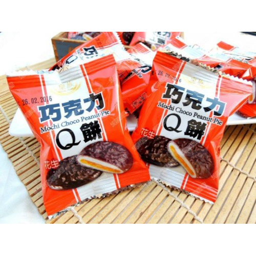  花生巧克力Q餅 奶素