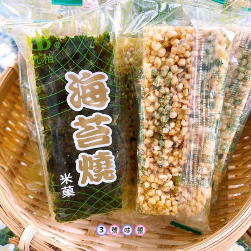 凱柏 海苔燒米菓(葷的)