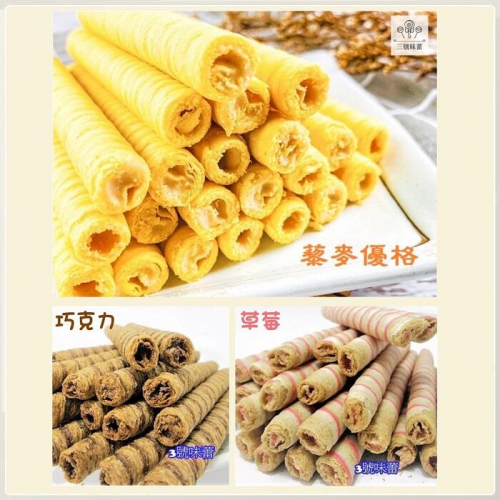  傅林捲心酥(巧克力、草莓)
