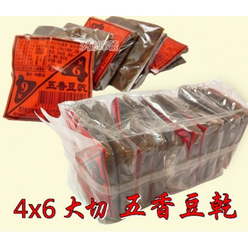  「單包裝」4X6 大切 五香豆乾隨手包《全素》