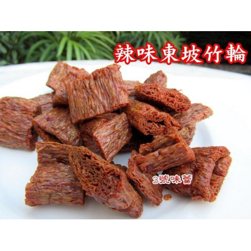  東坡竹輪 (原味、辣味) 純素 軟Q入味