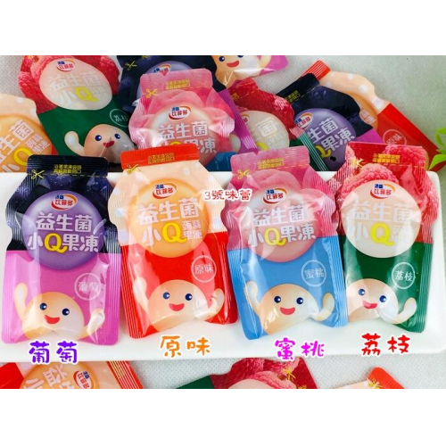  比菲多益生菌小Q果凍 (原味、葡萄、蜜桃、荔枝) 10小包︱600克︱1000克 手撕果凍 蒟蒻果凍