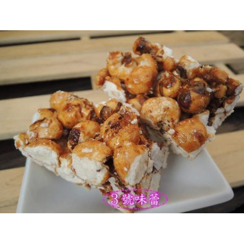  蓮子米香(黑糖)