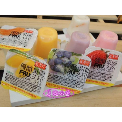  盛香珍 優酪果園