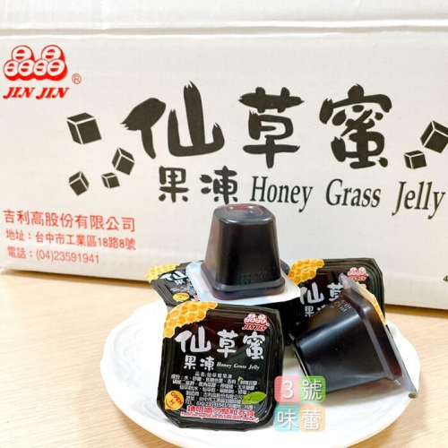  晶晶 仙草蜜果凍