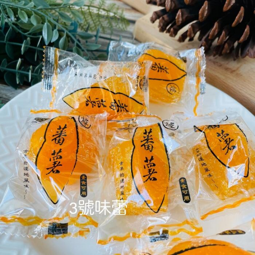  陳龍興焢蕃薯(原味)