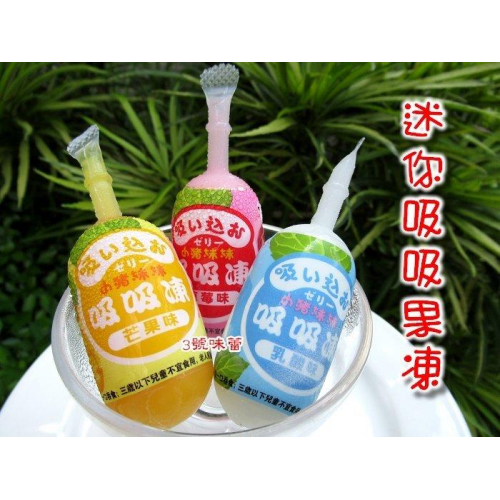  小豬妹妹 綜合風味吸吸果凍