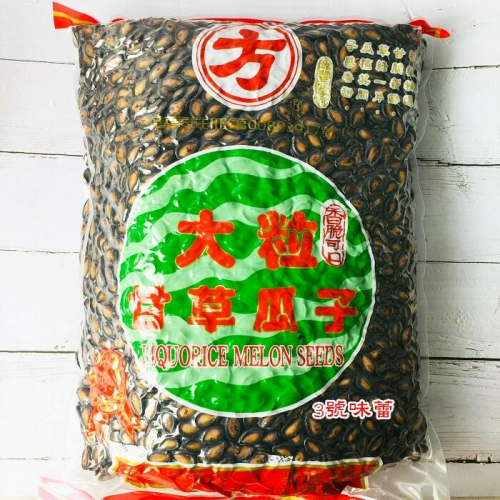  (源豐) 方-甘草瓜子