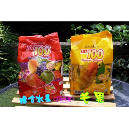  馬來西亞 一百份QQ軟糖(芒果、綜合水果)