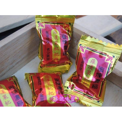  雄風 羅漢果枇杷糖