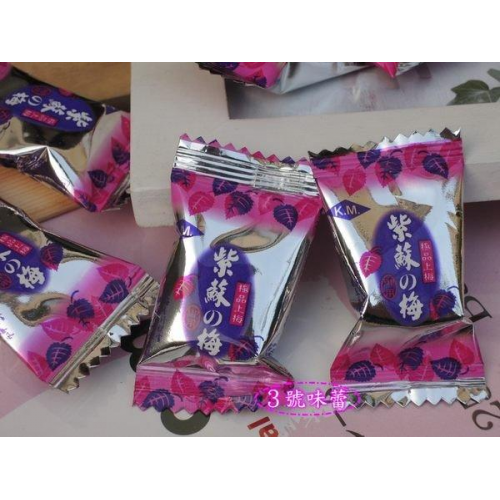  高蜜 紫蘇梅硬糖