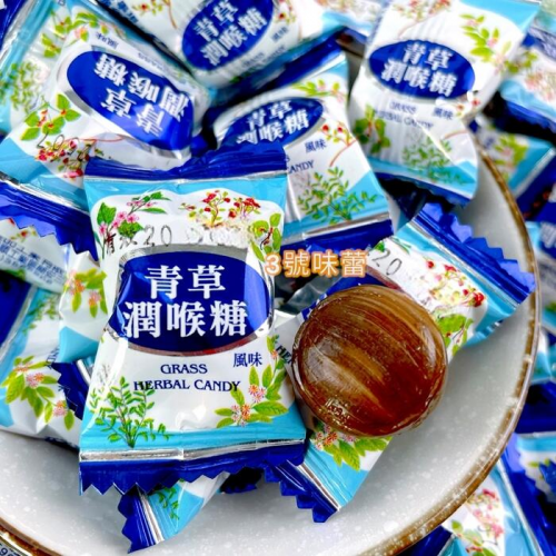  友賓 青草潤喉糖