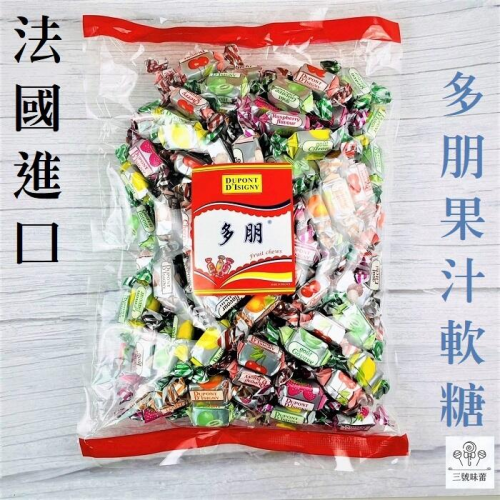  法國多朋果汁軟糖