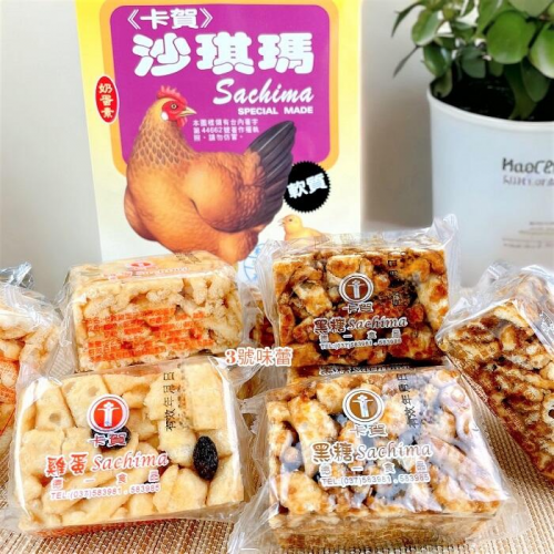  卡賀沙琪瑪(雞蛋、黑糖)