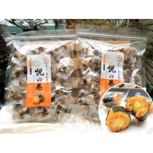  悅之卷 米果起士口味 奶素