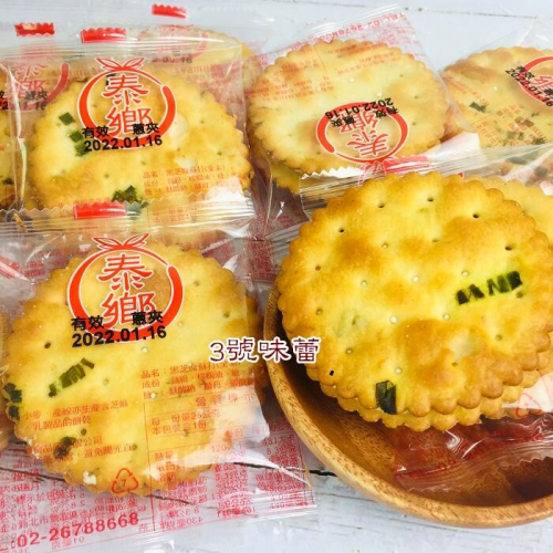  (單包裝)泰鄉圓蔥夾心蘇打餅