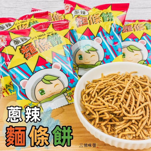  日香 麵條餅(蔥辣)