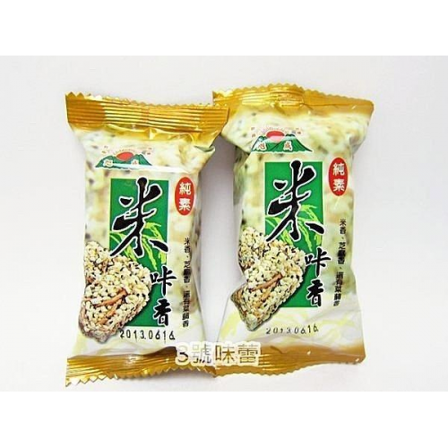  旭成米卡香米果