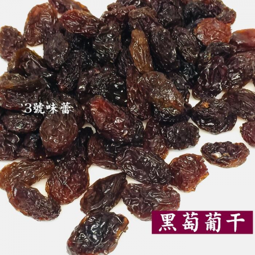  上慶 黑葡萄乾