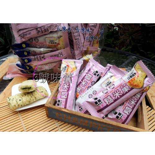  黑熊 五糧紫菜糙米果 奶素