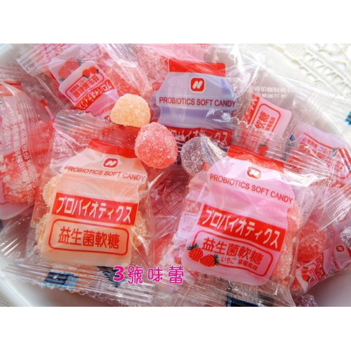  益生菌軟糖(原味、草莓、葡萄)