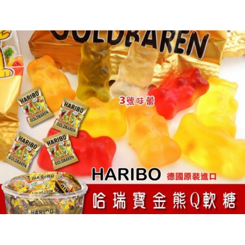  HARIBO哈瑞寶 金熊Q軟糖分享包