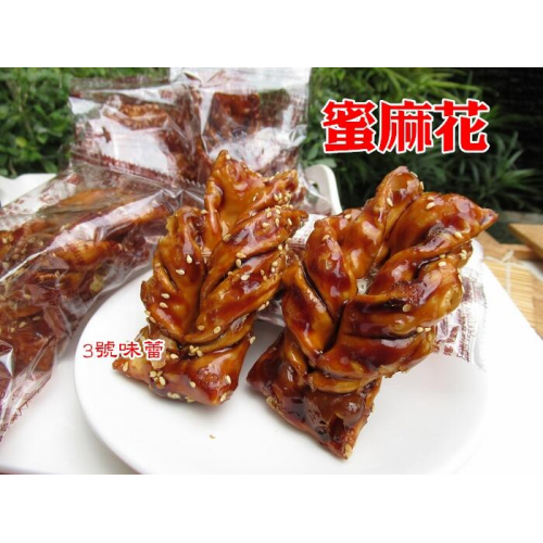  黑熊 蜜麻花(原味、黑糖)