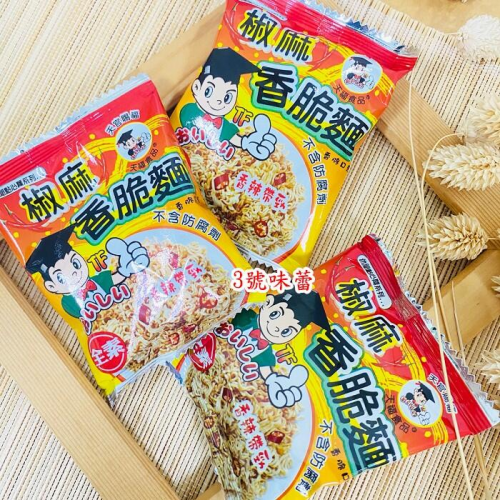 量販 天福 椒麻香脆麵 全素