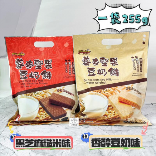 明奇-藜麥堅果豆奶餅 (黑芝麻糙米味/香醇豆奶味)