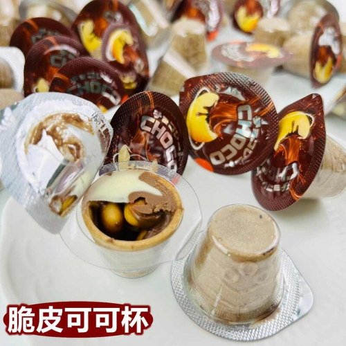  脆皮可可杯(新巧風)
