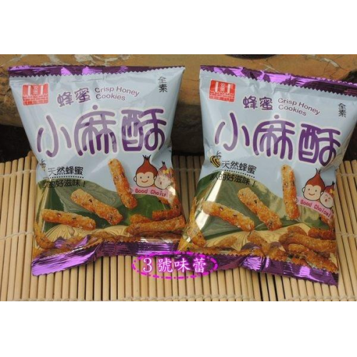  量販 安堡小酥餅(蜂蜜小麻酥)