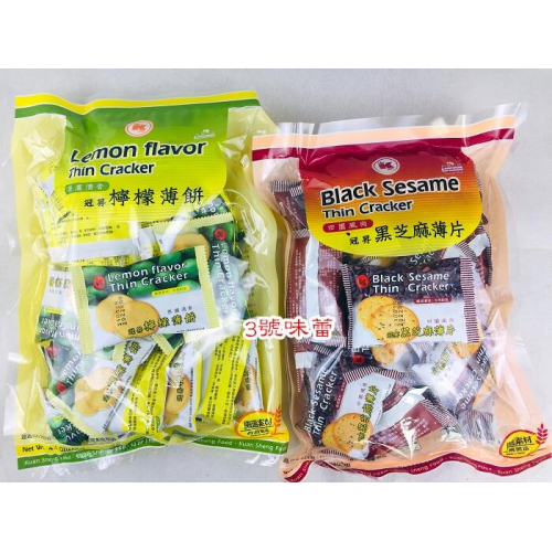  (家庭包)冠昇黑芝麻薄片-奶素、檸檬薄片-純素