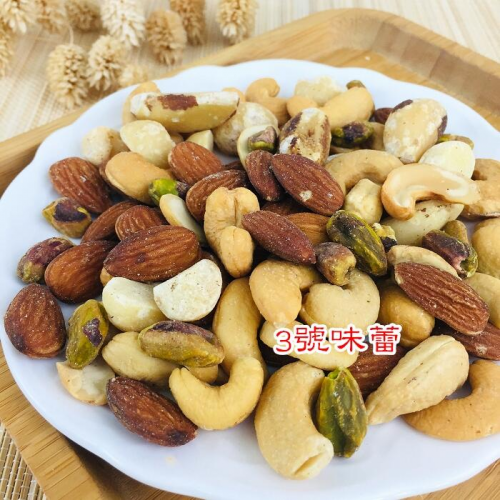  無調味綜合堅果