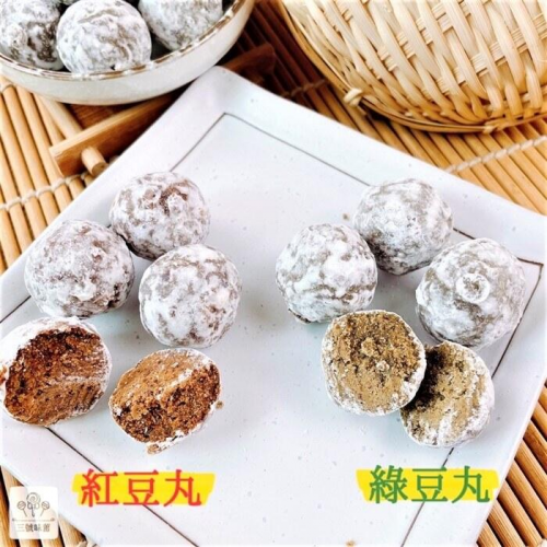  A級(紅豆丸、綠豆丸)