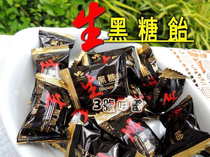  友賓 生黑糖飴